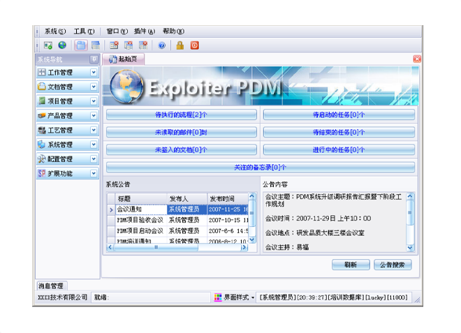 实施星空网页版登录页面入口-星空online(中国)
能为企业带来哪些效果和好处?